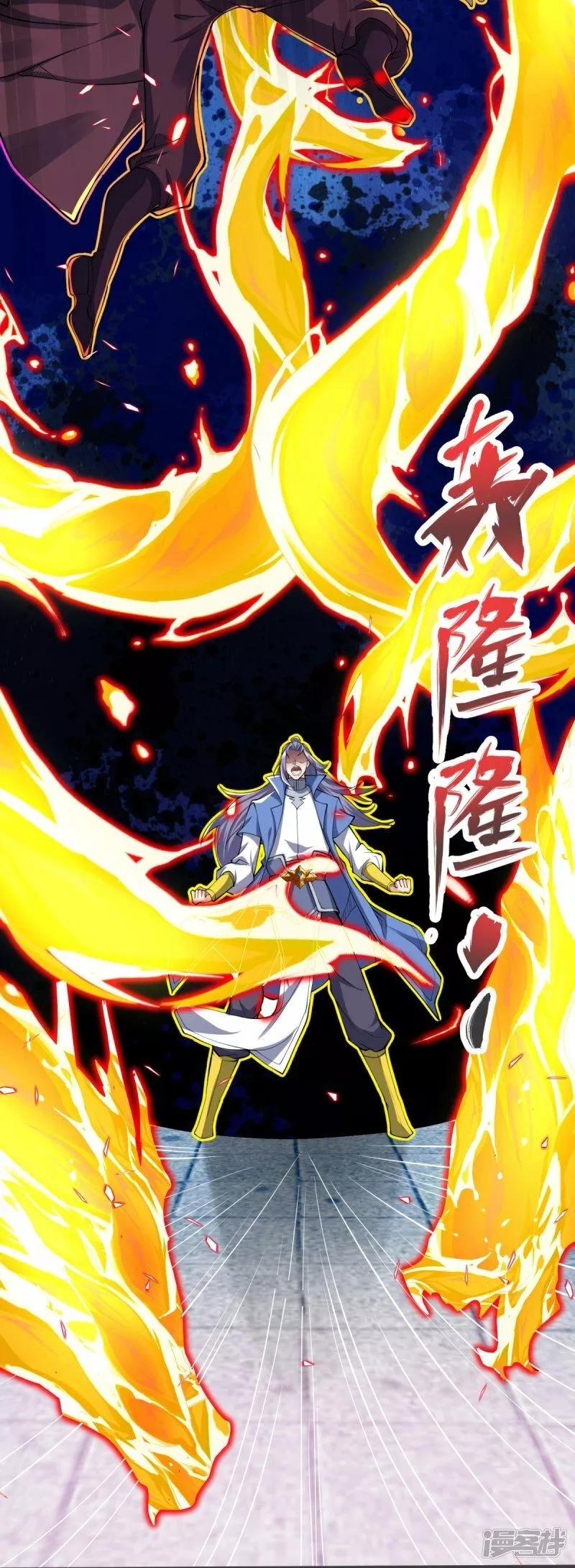 完美至尊,第23话 这是你逼我的！,第3张